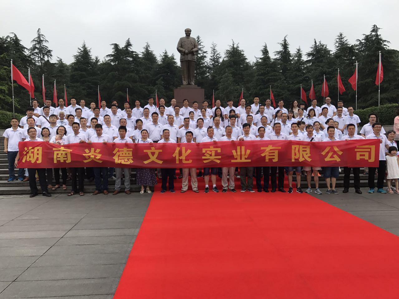 6月12日,全體與會人員游覽了韶山景區,并在毛主席銅像前合影留念