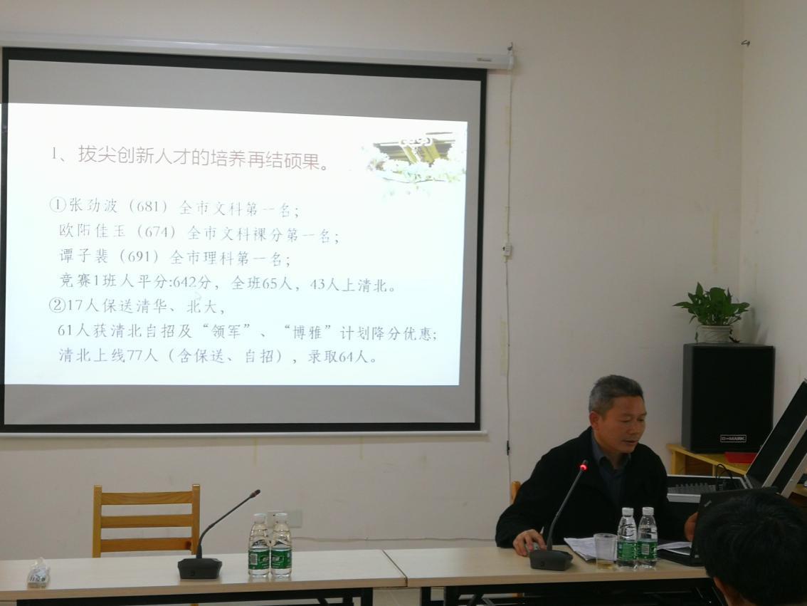 龍檢羅老師介紹雅禮中學2017屆培優工作的碩果